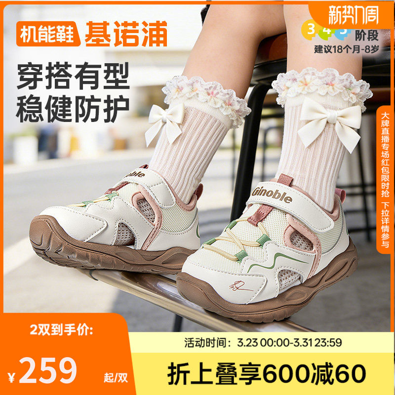 基诺浦机能鞋2026年夏季新款男女宝宝鞋子童鞋凉鞋GW1919