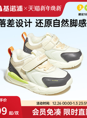 基诺浦机能鞋冬季加绒童鞋2级保暖童鞋学步鞋男女宝宝鞋子GW1657