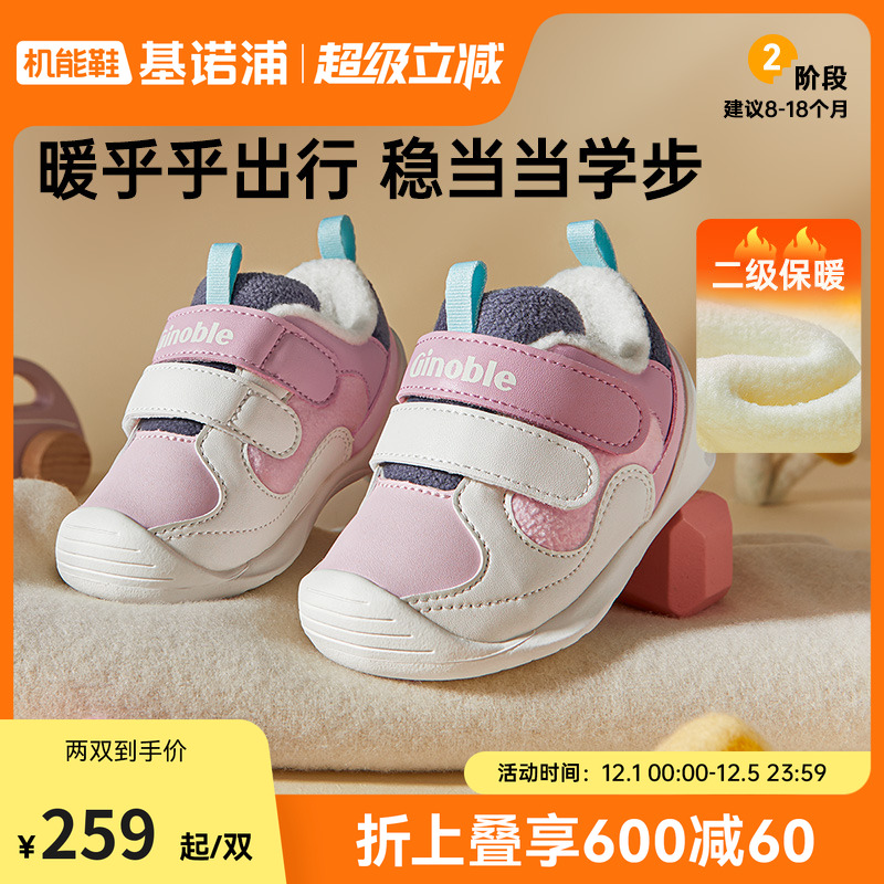 基诺浦机能鞋2025冬新款2级保暖童鞋步前加绒婴儿鞋宝宝鞋GB2501