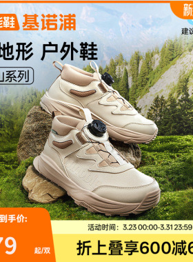 基诺浦中童鞋GZ968