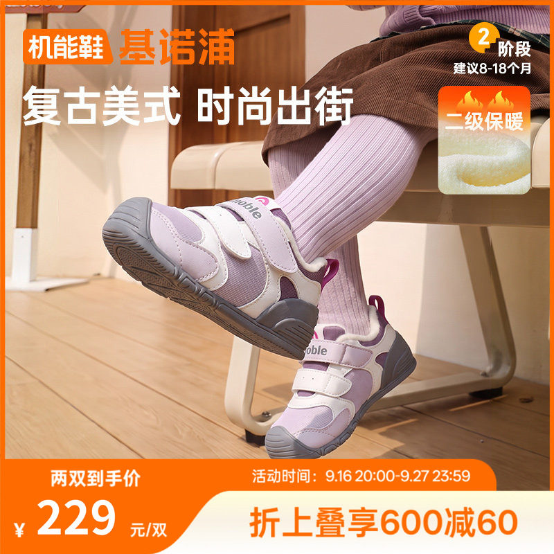 基诺浦机能鞋2026冬季新款婴儿鞋男女宝宝学步童鞋2级保暖GB2615