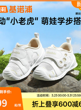 基诺浦机能鞋夏季新款学步童鞋男女宝宝鞋婴儿婴幼儿鞋子GB2438