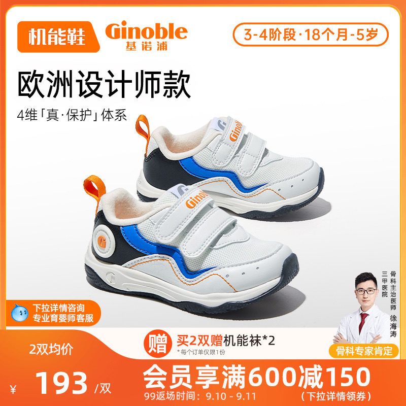 基诺浦机能鞋2023新秋款学步鞋男女宝宝鞋防滑透气鞋小童鞋GW1348怎么样,好用不?