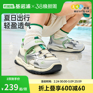 基诺浦机能鞋2026年夏季新款男女宝宝鞋子童鞋学步鞋凉鞋GW1919