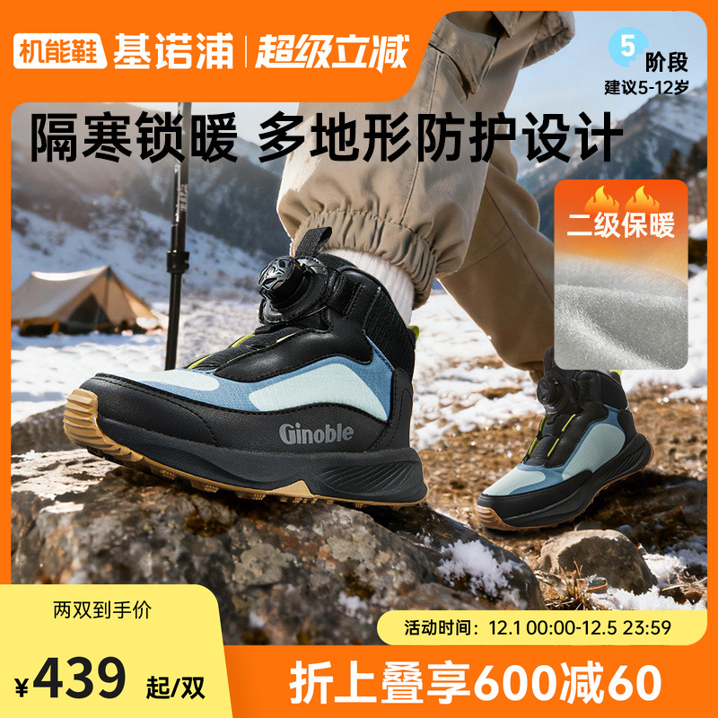 基诺浦机能鞋2025年冬季新款男女运动鞋加绒男女童鞋2级保暖GZ953