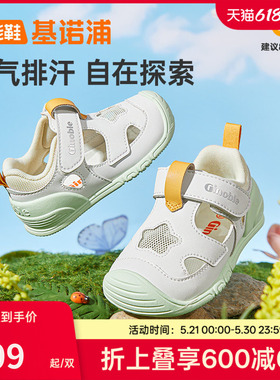 基诺浦机能鞋2026年夏季新款男女宝宝鞋子童鞋凉鞋步前鞋GB2563