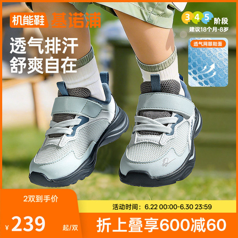 基诺浦机能鞋2026年夏季新款男女宝宝鞋子童鞋学步鞋GW1882
