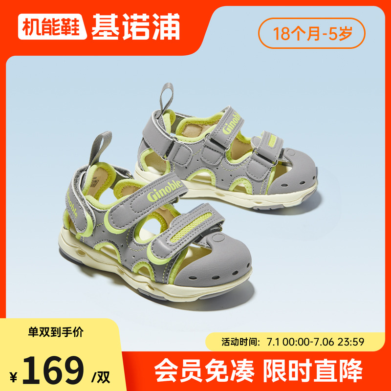 基諾浦2023涼鞋機能鞋學步鞋