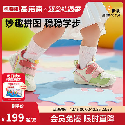 基诺浦机能鞋2025年春季新款男女宝宝鞋子婴幼儿鞋子步前鞋GB2400