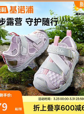 基诺浦机能鞋2026年夏季新款男女宝宝鞋子童鞋运动鞋凉鞋GW1873