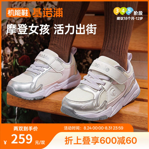 基诺浦机能鞋2026年秋季新款婴儿鞋子男女宝宝鞋学步鞋童鞋GW1945