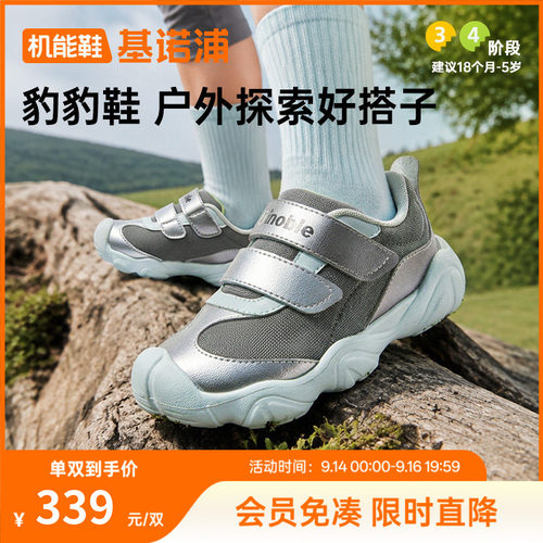 基诺浦机能鞋2026年秋季新款婴儿鞋子男女宝宝鞋子学步童鞋GW1951