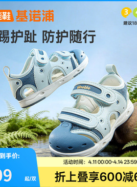 基诺浦机能鞋2026年夏季新款男女宝宝鞋子童鞋学步鞋凉鞋GW1877