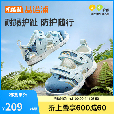 基诺浦机能鞋2026年夏季新款男女宝宝鞋子童鞋学步鞋凉鞋GW1877