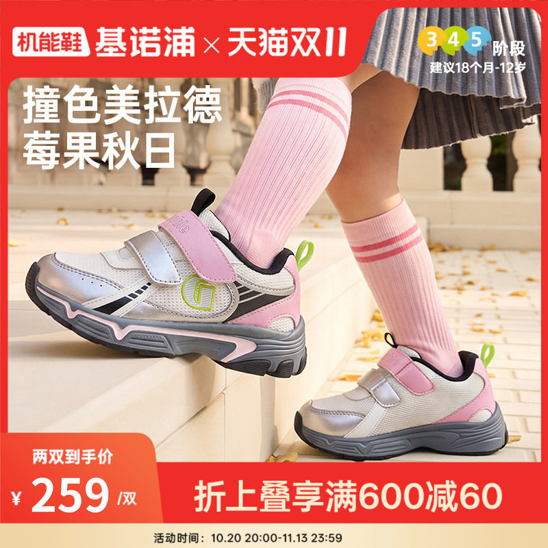 基诺浦机能鞋2026年秋季新款婴儿鞋子男女宝宝鞋学步鞋童鞋GW1955