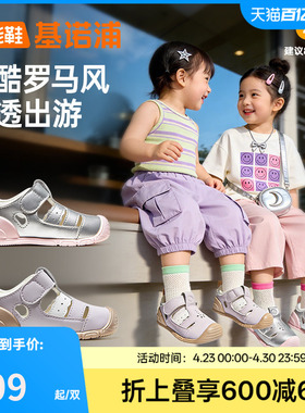 基诺浦机能鞋2026年夏季新款婴儿鞋男女宝宝鞋子凉鞋童鞋GB2560