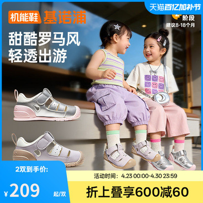 基诺浦机能鞋2026年夏季新款婴儿鞋男女宝宝鞋子凉鞋童鞋GB2560