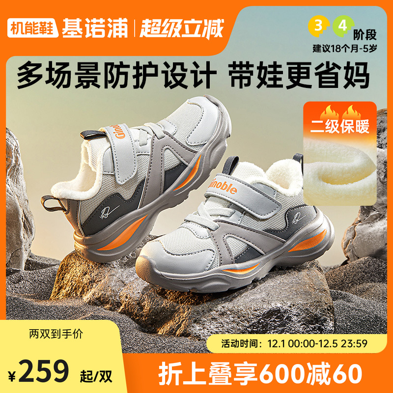 基诺浦机能鞋2025年冬季新款男女学步鞋加绒宝宝鞋2级保暖GW1816