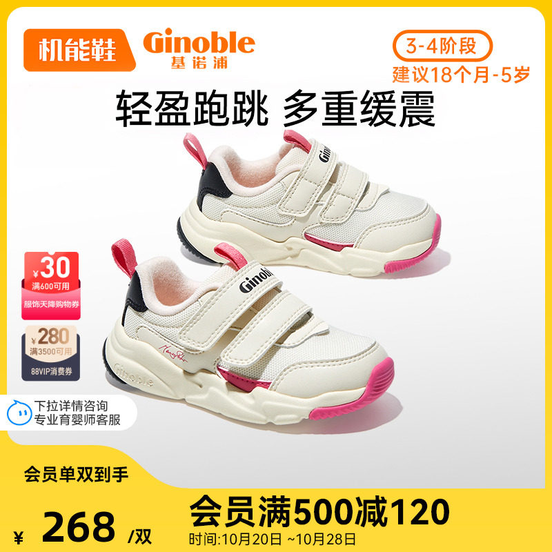 基诺浦机能鞋2023新秋款学步鞋男女宝宝意大利经典款小童鞋GW1479怎么样,好用不?