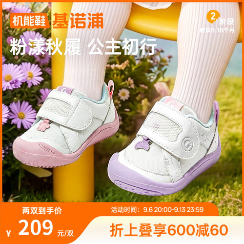 基诺浦机能鞋2026年秋季新款婴儿鞋子男女宝宝鞋学步童鞋GB2586