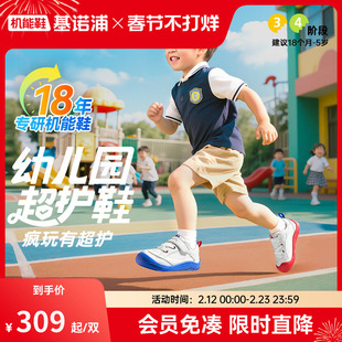 基诺浦春秋款幼儿园超护鞋学步鞋婴幼儿童鞋男女宝宝鞋子GW1785B