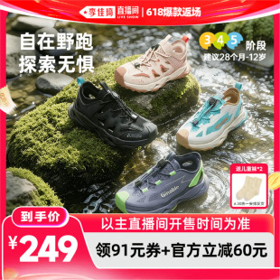 【李佳琦直播间618爆款返场】基诺浦机能鞋夏款男女溪游凉鞋