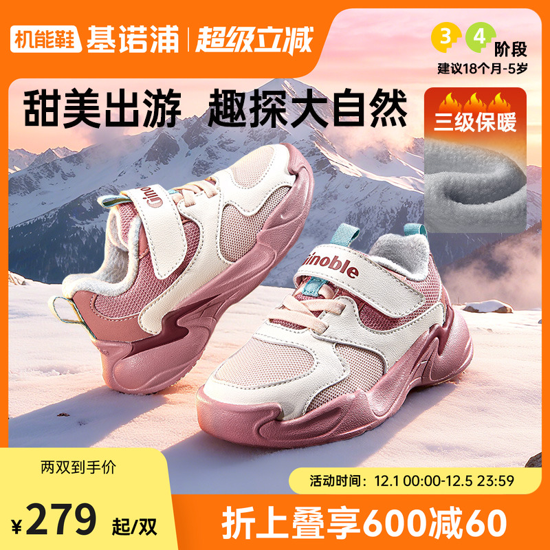 基诺浦机能鞋2025年冬季新款男女加绒学步鞋宝宝鞋3级保暖GW1810