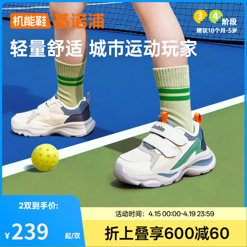 基诺浦机能鞋2026春新款学步鞋男女宝宝鞋子儿童时髦运动风GW1849
