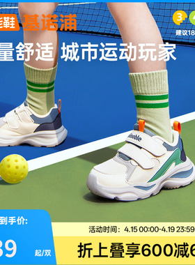基诺浦机能鞋2026春新款学步鞋男女宝宝鞋子儿童时髦运动风GW1849