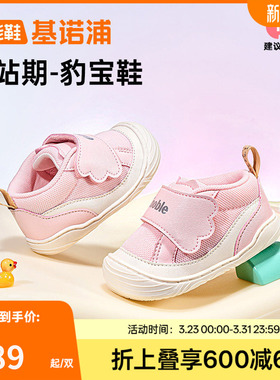 基诺浦机能鞋2026年春季新款婴儿鞋男女宝宝鞋子婴幼儿童鞋GBT021