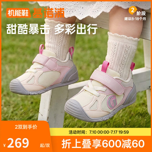 基诺浦机能鞋2026年秋季新款婴儿鞋子男女宝宝鞋学步童鞋GB2610