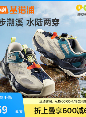 基诺浦机能鞋2026年夏季新款男女宝宝鞋子童鞋凉鞋学步鞋GY1909