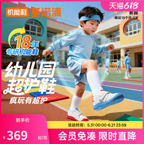 基诺浦机能鞋2026年春季新款学步鞋幼儿园超护鞋男女童鞋GW1870