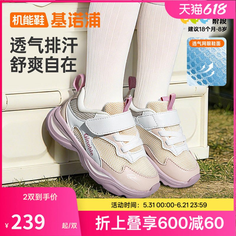 基诺浦机能鞋2026年夏季新款男女宝宝鞋子童鞋运动鞋GW1882