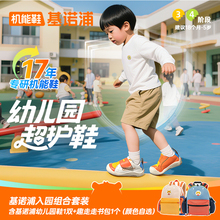 基诺浦2025年秋季新款幼儿园超护鞋套装学步鞋男女宝宝童鞋GW1783