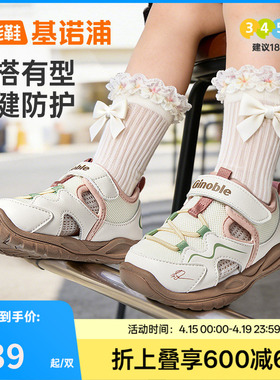基诺浦机能鞋2026年夏季新款男女宝宝鞋子童鞋凉鞋GW1919