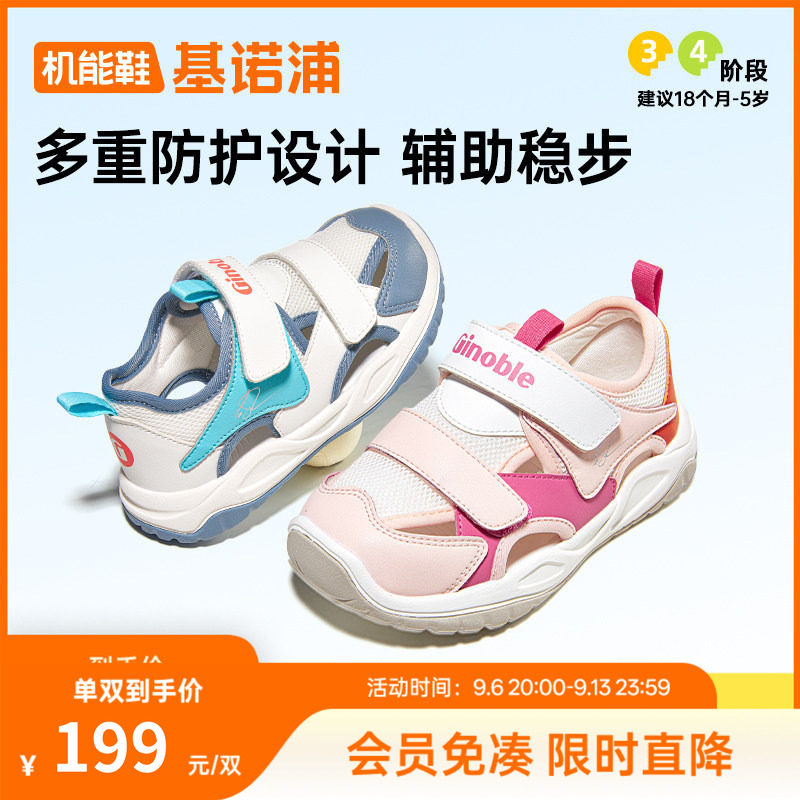 基诺浦机能鞋夏小童学步鞋