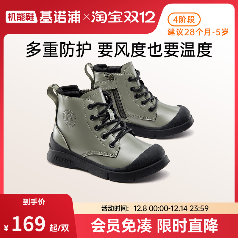 基诺浦马丁靴小童2023冬