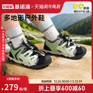 男女童鞋 新款 宝宝鞋 子学步鞋 GW1761 基诺浦机能鞋 山行凉鞋 25年夏季