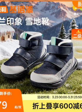 基诺浦机能鞋2025年冬季新款男女加绒学步鞋宝宝鞋2级保暖GW1832