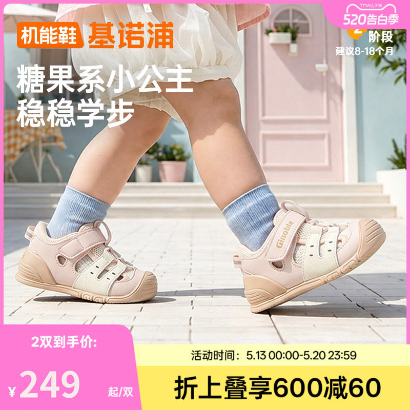 基诺浦机能鞋2026年夏季新款婴儿鞋男女宝宝鞋子凉鞋童鞋GB25