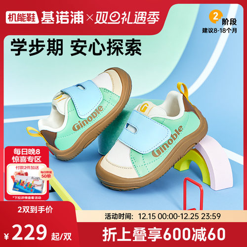 基诺浦机能鞋春秋款婴儿婴幼儿童鞋男女宝宝鞋子GB2480