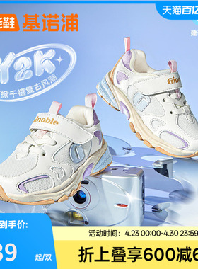 基诺浦机能鞋2025年秋季新款儿童运动鞋男女童鞋中童鞋子GZ936
