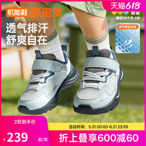 基诺浦机能鞋2026年夏季新款男女宝宝鞋子童鞋学步鞋GW1882