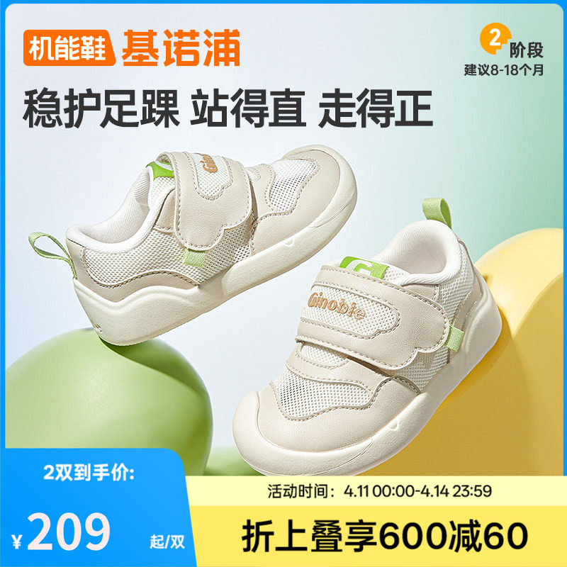 基诺浦机能鞋2026年夏季新款婴儿鞋男女宝宝鞋子凉鞋童鞋GB2572