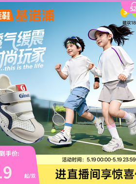 基诺浦机能鞋2026年夏季新款男女宝宝鞋子童鞋学步鞋GW1879
