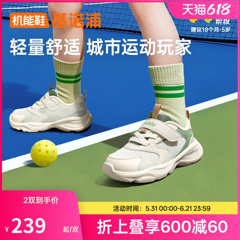 基诺浦机能鞋2026春新款学步鞋男女宝宝鞋子儿童时髦运动风GW1