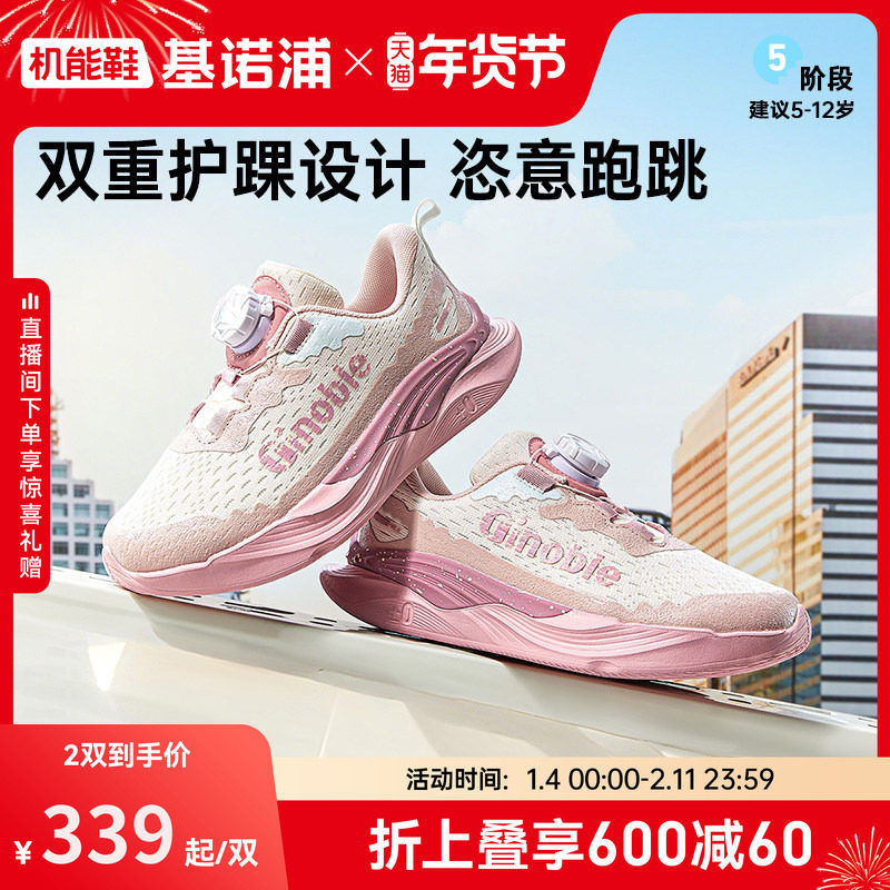 基诺浦机能鞋2025年秋季新款儿童舒适运动鞋男女童鞋中童鞋GZ951,童鞋/婴儿鞋/亲子鞋,运动鞋,淘宝优惠券,粉丝福利购,淘宝优惠卷