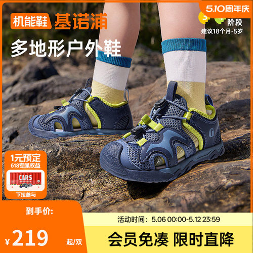 基诺浦机能鞋夏学步鞋山行系列