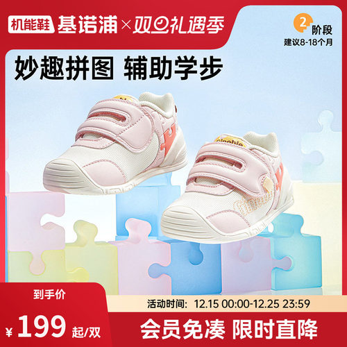 基诺浦25春多彩童趣关键鞋
